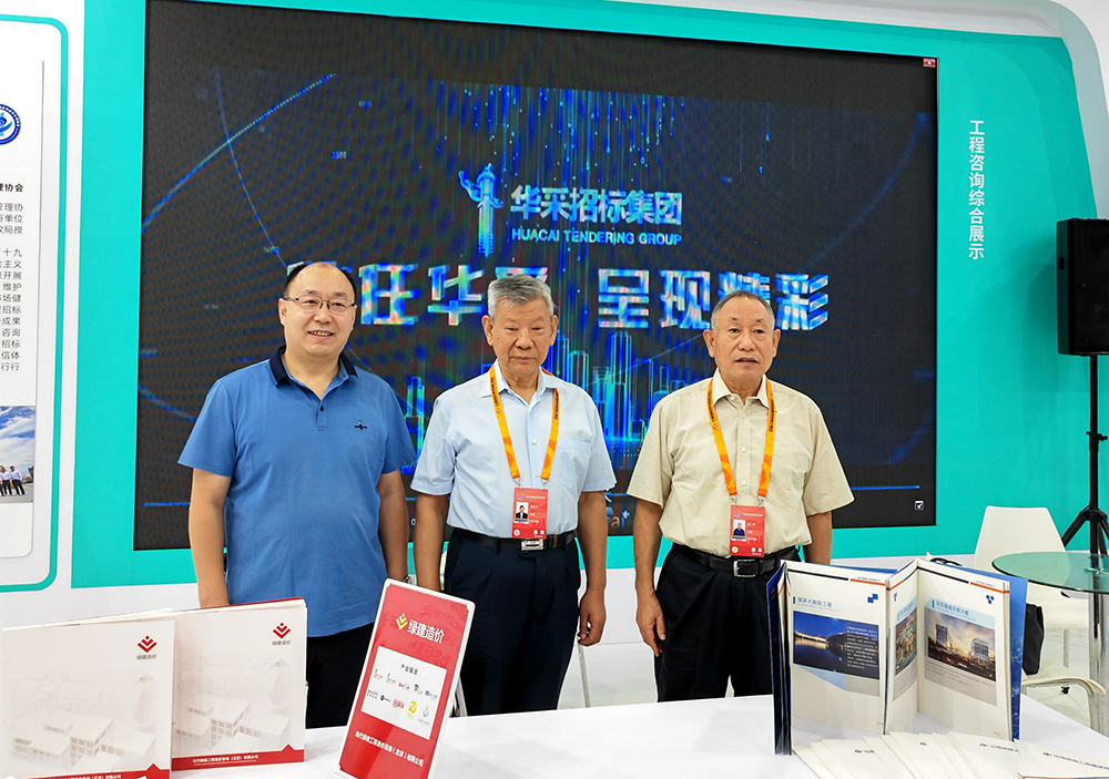 时博平台招标集团参展服贸会，2022年服贸会圆满闭幕