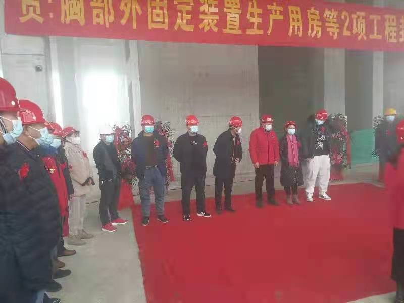 时博平台监理项目北京利康源医用卫生材料厂胸部外固定装置生产用房顺利封顶